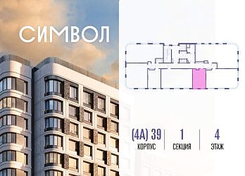 Объявление Студия, 28.6&nbsp;м&sup2;, 4/15 эт.