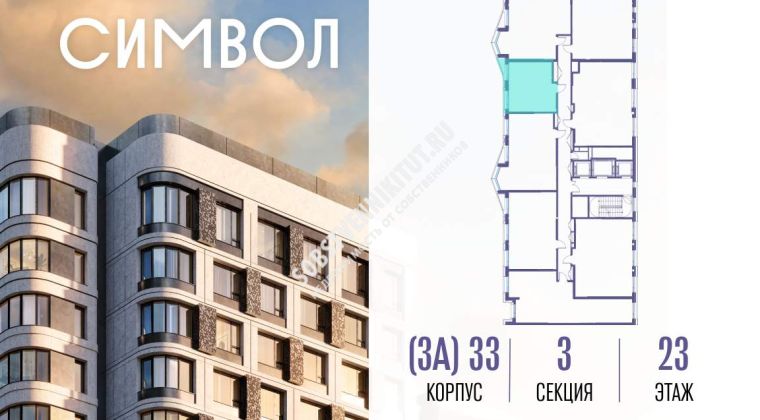 Объявление 1-к квартира, 35.6м2, 23/25 эт
