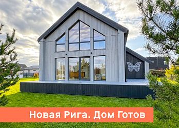 Объявление Дом, 200&nbsp;м&sup2;, 2 эт., 6.5 сот.