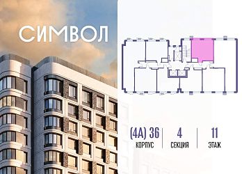 Объявление Студия, 35.3&nbsp;м&sup2;, 11/22 эт.