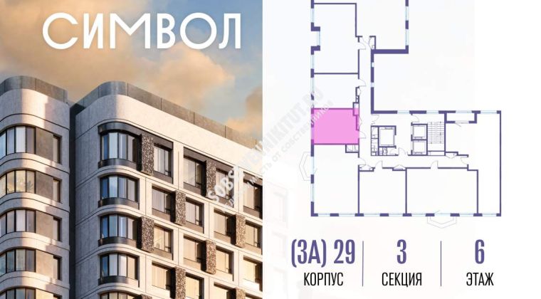 Объявление Студия, 28.5м2, 6/25 эт