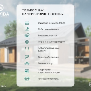 Объявление Дом, 102.5м2, 1 эт, 12 сот.