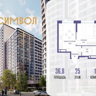 Объявление 1-к квартира, 36.8м2, 25/27 эт