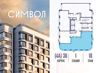 Объявление 3-к квартира, 87.8&nbsp;м&sup2;, 18/23 эт.