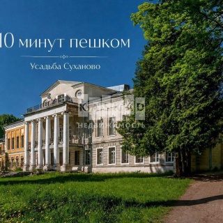 Объявление Дом, 180м2, 3 эт, 2.5 сот.