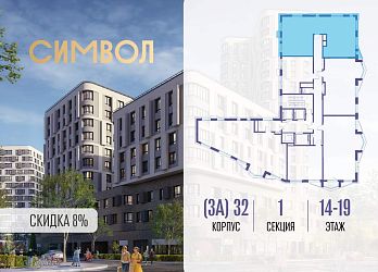 Объявление 3-к квартира, 94.1&nbsp;м&sup2;, 18/21 эт.