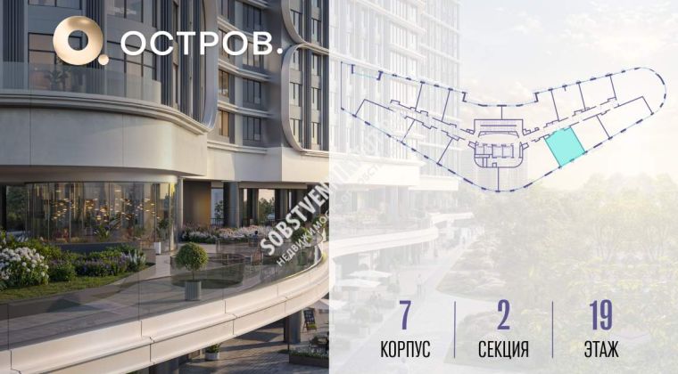 Объявление 1-к квартира, 50м2, 19/21 эт