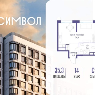 Объявление Студия, 35.3м2, 14/22 эт