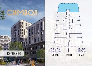 Объявление 3-к квартира, 90.3&nbsp;м&sup2;, 23/25 эт.