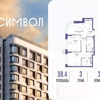 Объявление 2-к квартира, 59.4м2, 3/26 эт