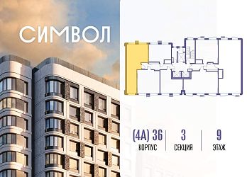 Объявление 2-к квартира, 63.5&nbsp;м&sup2;, 9/27 эт.
