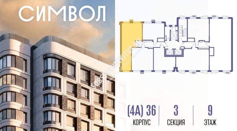 Объявление 2-к квартира, 63.5м2, 9/27 эт