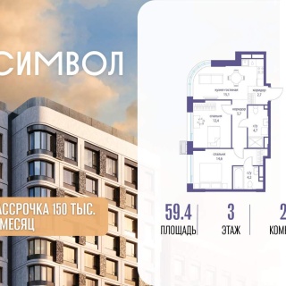 Объявление 2-к квартира, 59.4м2, 3/26 эт