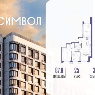 Объявление 3-к квартира, 87.8м2, 25/26 эт