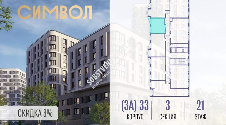 Объявление 1-к квартира, 35.6м2, 21/25 эт