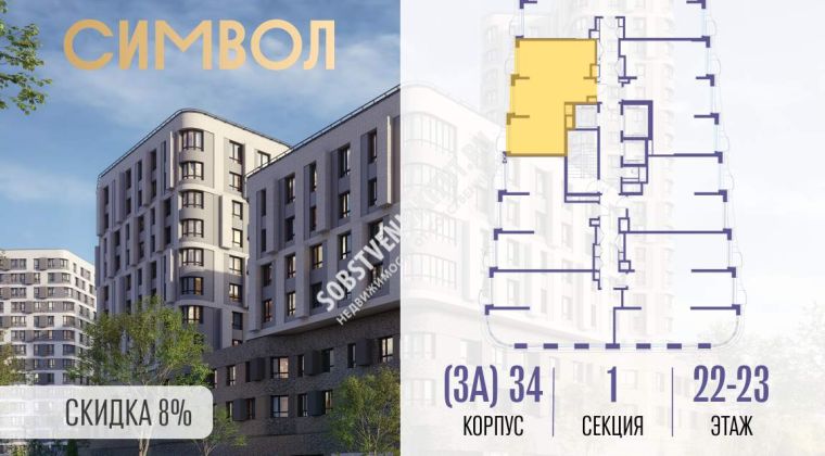 Объявление 2-к квартира, 55.2м2, 23/25 эт