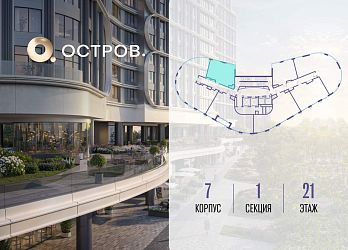 Объявление 1-к квартира, 50.5&nbsp;м&sup2;, 21/21 эт.