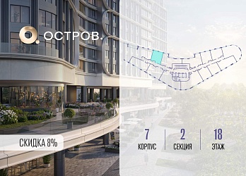Объявление 1-к квартира, 48.6&nbsp;м&sup2;, 18/21 эт.