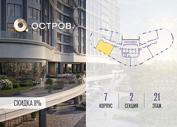 Объявление 2-к квартира, 69.1&nbsp;м&sup2;, 21/21 эт.