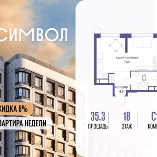 Объявление Студия, 35.3м2, 18/22 эт