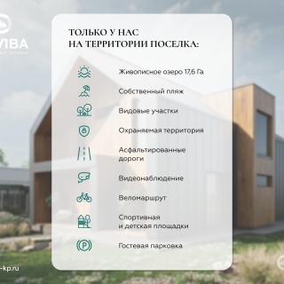 Объявление Дом, 160.8м2, 1 эт, 10 сот.