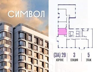 Студия, 28.7 м², 5/25 эт. - 3029646 Объявление Студия, 28.7 м², 5/25 эт.