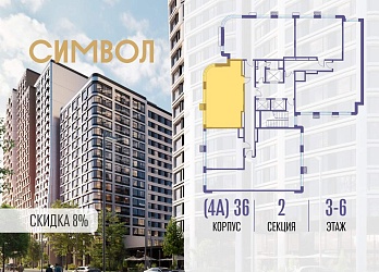 Объявление 2-к квартира, 59.4&nbsp;м&sup2;, 3/26 эт.