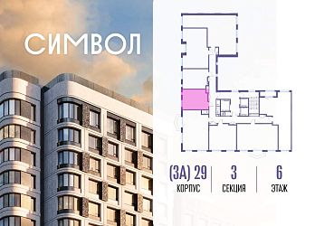 Студия, 28.5 м², 6/25 эт. - 3029832 Объявление Студия, 28.5 м², 6/25 эт.