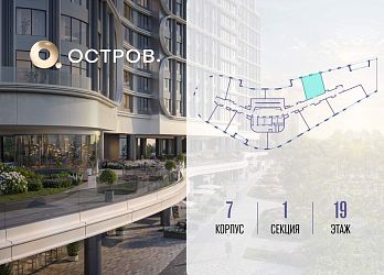 Объявление 1-к квартира, 47.6&nbsp;м&sup2;, 19/21 эт.