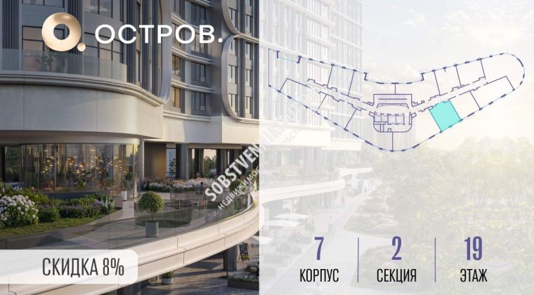 Объявление 1-к квартира, 50м2, 19/21 эт