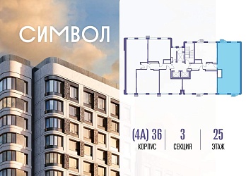 Объявление 3-к квартира, 96&nbsp;м&sup2;, 25/27 эт.