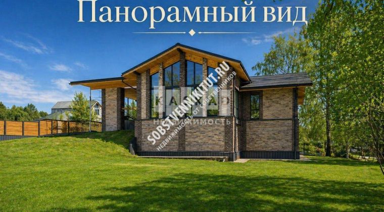 Объявление Дом, 280м2, 2 эт, 13 сот.