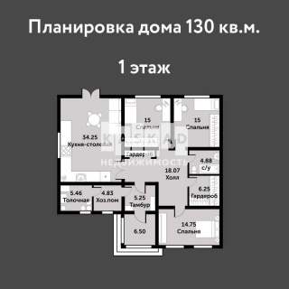 Объявление Дом, 130м2, 1 эт, 12.42 сот.