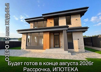 Объявление Дом, 150&nbsp;м&sup2;, 2 эт., 9 сот.