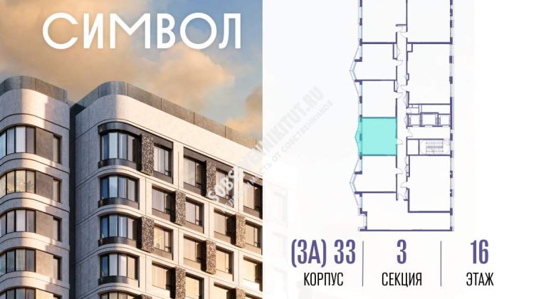 Объявление 1-к квартира, 37.2м2, 16/25 эт