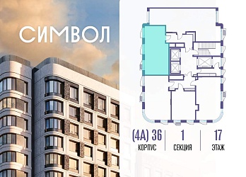 Объявление 1-к квартира, 45.4&nbsp;м&sup2;, 17/23 эт.