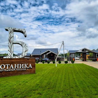 Объявление Дом, 152м2, 2 эт, 7.5 сот.