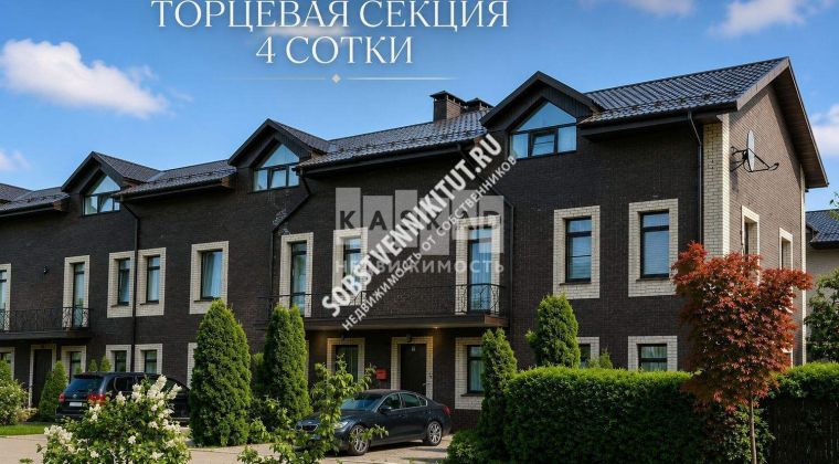 Объявление Дом, 220м2, 3 эт, 4 сот.