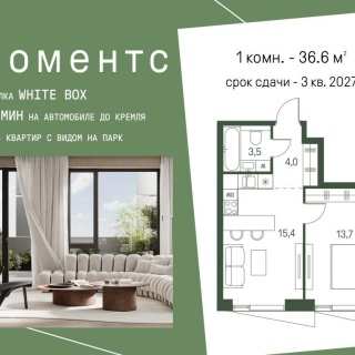 Объявление 1-к квартира, 36.6м2, 26/34 эт