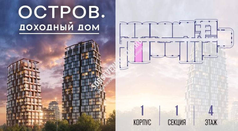 Объявление Студия, 28м2, 4/12 эт