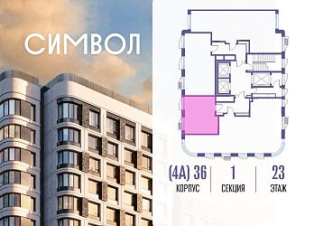 Объявление Студия, 29.6&nbsp;м&sup2;, 23/23 эт.