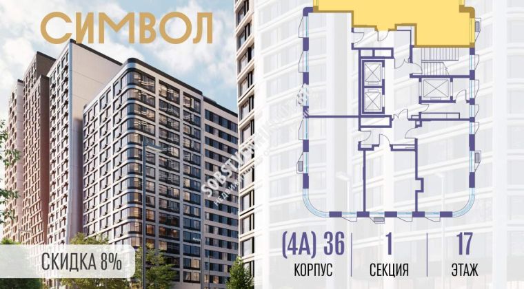 Объявление 2-к квартира, 71м2, 17/23 эт