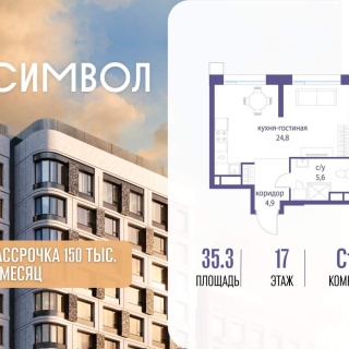 Объявление Студия, 35.3м2, 17/22 эт