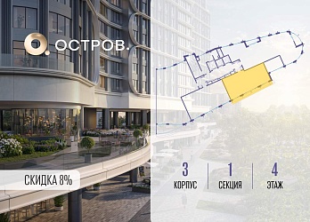 Объявление 2-к квартира, 79.1&nbsp;м&sup2;, 4/19 эт.