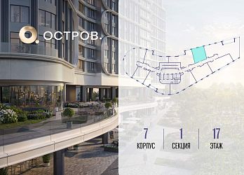 Объявление 1-к квартира, 47.6&nbsp;м&sup2;, 17/21 эт.