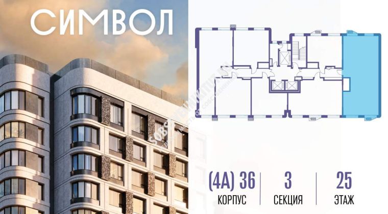 Объявление 3-к квартира, 96м2, 25/27 эт