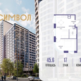 Объявление 1-к квартира, 45.6м2, 17/23 эт