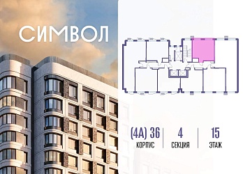 Объявление Студия, 35.3&nbsp;м&sup2;, 15/22 эт.