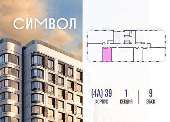 Объявление Студия, 28.4&nbsp;м&sup2;, 9/15 эт.