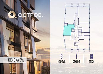 Объявление 1-к квартира, 42.6&nbsp;м&sup2;, 18/22 эт.